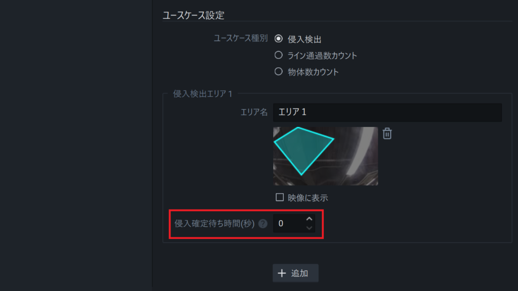 intrusion_wait